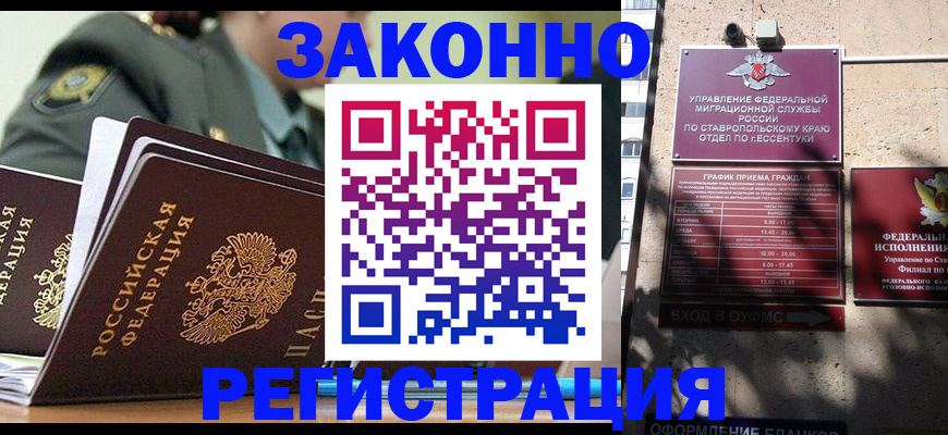 временная регистрация в Тамбове