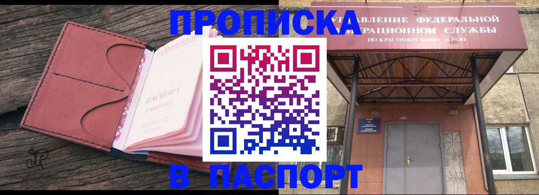 временная регистрация 2025 в Тамбове