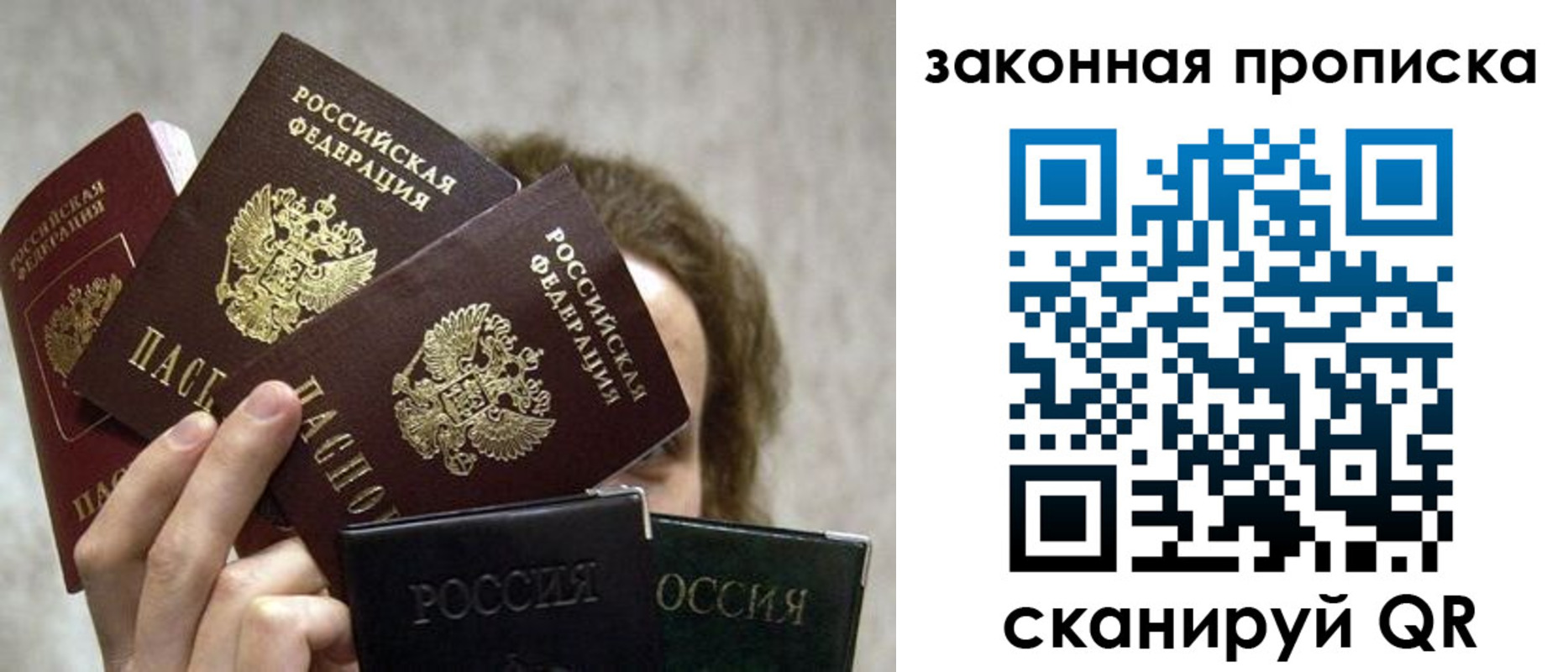 прописка законно в Тамбове