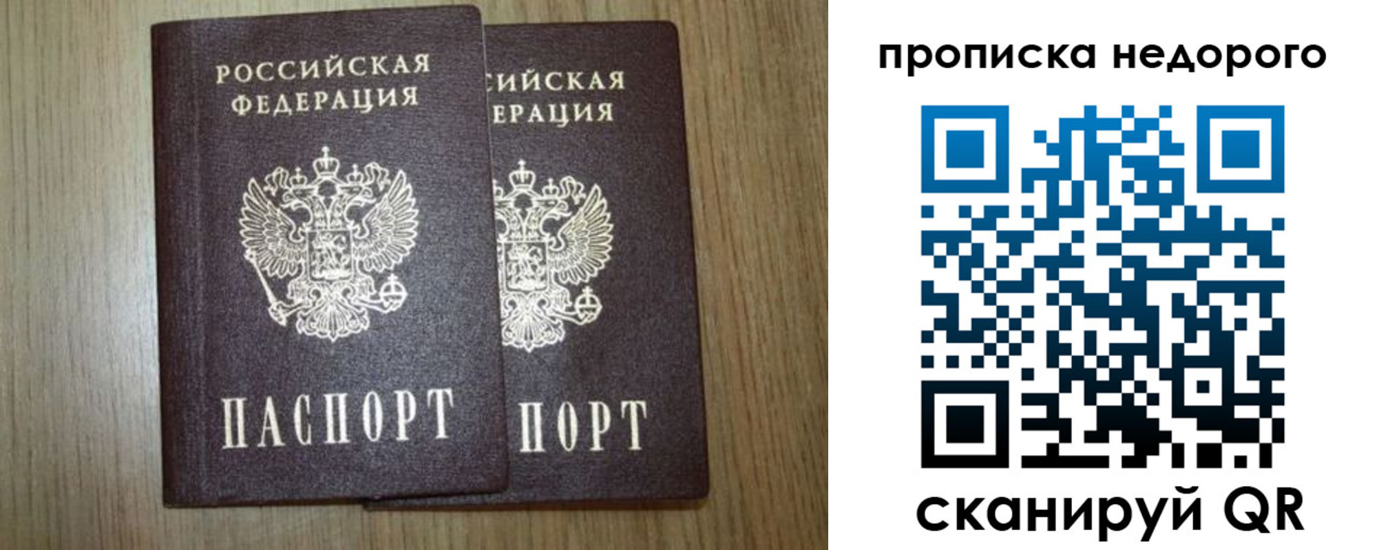 прописка 2025 в Тамбове