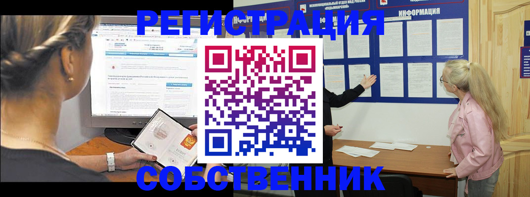 миграционный учет в Тамбове