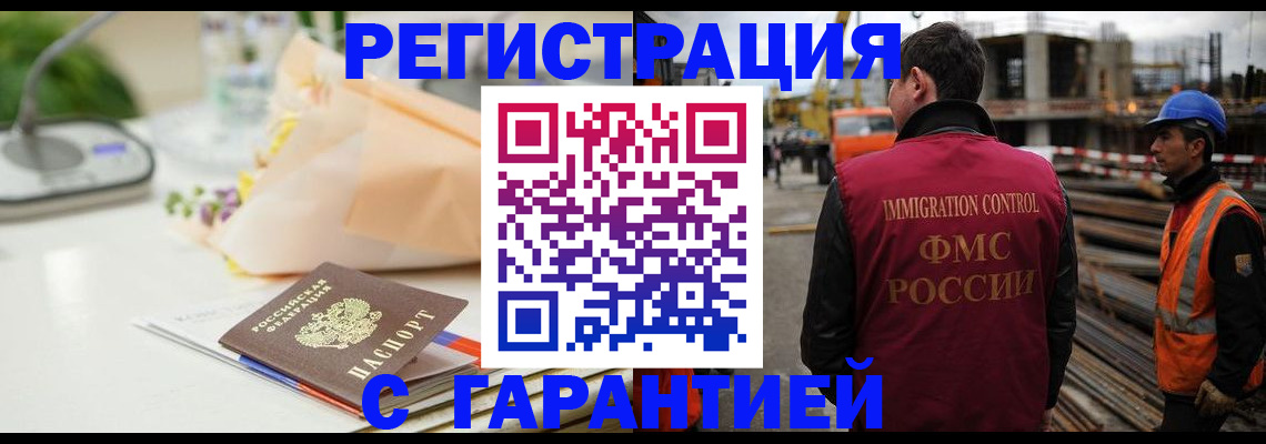купить прописку в Тамбове