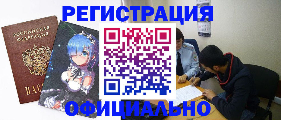 временная регистрация для школы в Тамбове