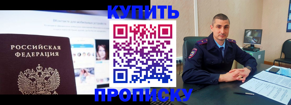 прописка в Тамбове