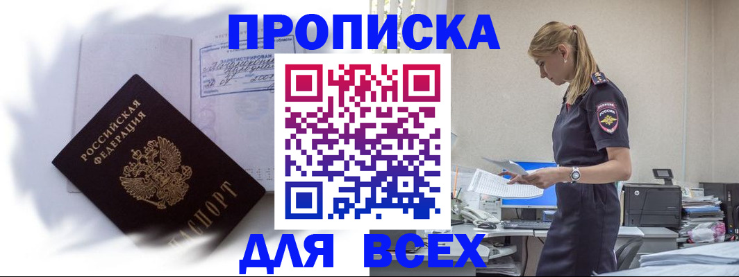 временная регистрация надежно в Тамбове